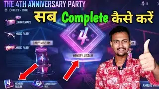 How To Complete Memory Album & Memory Jigsaw Event In Free Fire | 4th Anniversary Event