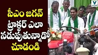 CM Jagan Tractor Driving in Guntur