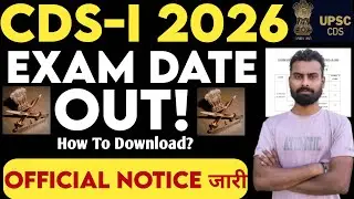 UPSC CDS-I 2026 Exam Date Out | CDS 1 2026 Notification, Exam Schedule, Eligibility & तैयारी