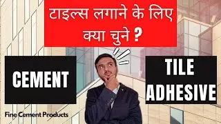 Why to use tile adhesive for tile installation? Cement mortar vs tile adhesive