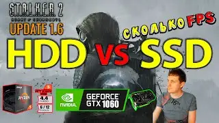 STALKER 2 Heart of Chornobyl Patch 1.6 на HDD Тест производительности! Тест без SSD!