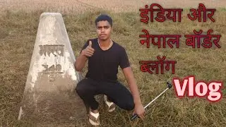 India Nepal Border Vlog 🇮🇳 to🇳🇵😱 ||india to nepal border ||india to nepal border crossing process