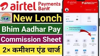 Airtel Payments Bank bhim aadhaar pay commission charges | Bhim Aadhaar Pay  transaction commission