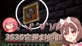 菁櫻鬼屋遇到客人瘋狂吐槽【Hololive/戌神沁音/櫻巫女】【Vtuber中文】