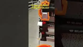 Belarus или Fiskars? Почему отечественные товары такие дорогие?