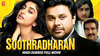 Superhit Hindi Film | Soothradharan | Dileep | Meera Jasmine | Bindu Panicker | Kalabhavan Mani
