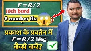 math by shyam sir is live!प्रकाश के परावर्तन 