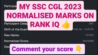 MY SSC CGL 2023 NORMALISED MARKS ON RANK IQ😮 +12 नंबर बढ़े 😊👍 #ssc #cgl #rankiq