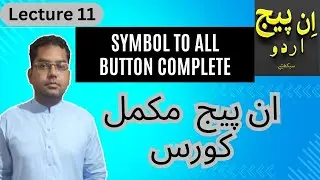 11 Symbol to Last button Inpage | Inpage Complete Course Urdu/Hindi
