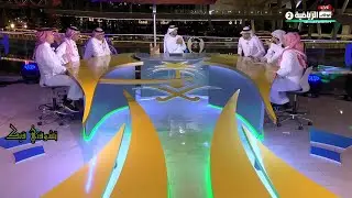 حديث دباس الدوسري ومحمد البكيري ونقاد ليالي السوبر المثير بعد نهائي الهلال والاتحاد