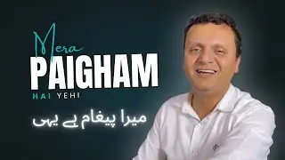 Mera Paigham Hai Yehi - Arif Bhatti | New Masihi Geet
