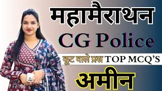 CG GK TOP MCQ's // TOP QUESTION  // ADEO // Kalpana Ma'am // #adeo #vyapam