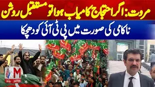 Talks Not Govt&rsquo;s Need Yet, Feb 8 Protest Will Decide Future | M News
