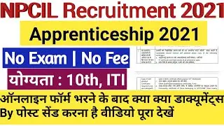 NPCIL Vacancy 2021 | NPCIL Apprentice Online Form 2021 |  NPCIL Apprentice Vacancy 2021