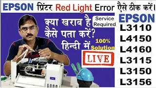 epson l3110 l3115 l4150 l3150 red light blinking solution, how to repair epson printer change head