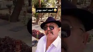 حاج مهدی یادته 😂😂❤️#iran #life #love #music #freedom #like #movie #facts #1m #all #viral #viralvideo