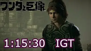 【RTA/Speedrun】ワンダと巨像 Any%Normal　1:40:20（1:15:30）【Shadow of the Colossus】