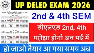 UP DELED 2nd & 4th Semester Exam Date 2026| deled 2nd & 4th sem exam 2026 | up deled exam date 2025