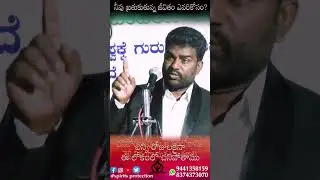 నీవు బ్రతుకుతున్న జీవితం ఎవరికోసం? || Bro.P. Srinivas || Christ Church Siddipet || Bro.P. Srinivas