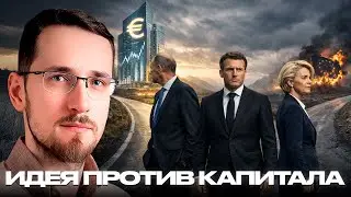 Конец рациональности: За что воюет Запад? - Щелин, Чадаев и Уралов