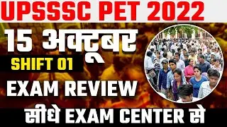 UPSSSC PET EXAM ANALYSIS | UPSSSC PET 2022 | 15 OCT 1SHIFT PAPER ANALYSIS & SOLUTION LIVE