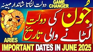ARIES | JUNE 2025 PREDICTIONS & IMPORTANT DATES