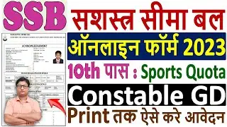 SSB Constable GD Online Form 2023 Kaise Bhare 🔥 How to Fill SSB Constable GD Sports Form 2023 Apply