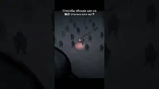 Способы обхода цен на DLC этично или нет