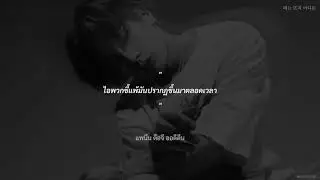 [THAISUB] Full DaSH - It's One (Bobby, Hwiyoung, Sunwoo) | KINGDOM:LEGENDARY WAR