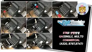 허니콤 브라보 쿼드런드 셋팅법 / Honeycomb Bravo Throttle Quadrant set up