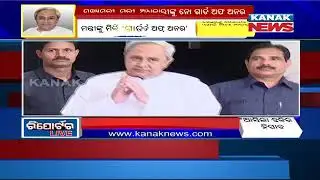 Reporter Live: Govt Abolished Guard Of Honour, Freedom Fighter To Be Address As Manyavar