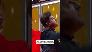 😱 Такого всплеска эмоций не ожидал никто!  #нукавсевместе #weitmedia  #лазарев