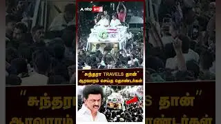 EPS Slams MK Stalin | 