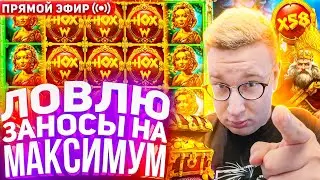Лорд Трепутин Стрим Онлайн Заносы Недели Стрим Трансляция Трепутин Лорд Лучшие Заносы Недели
