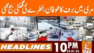 Heavy Rain & Hail | Snowfall in Murree | News Headlines | 10 PM | 24 Jan 2026 | GNN