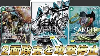 【ワンピカ対戦】東の海で2面除去とリーダー攻撃止める！？緑黄アーロンで対戦してみた件【ワンピースカード/ワンピカード】