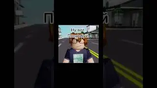 Ну вот попробуй) #roblox #roblox #trend #youtube #robloxedit #edit #allgames