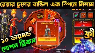 Electric Shock Bundle Spin | Firestorm Duo Spin Event Free Fire | Free Fire New Event Bangladesh