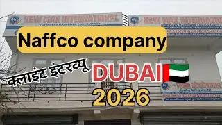 Naffco Company DUBAI 🇦🇪 क्लाइंट इंटरव्यू Today 2026 New Max international, Kushinagar #shorts