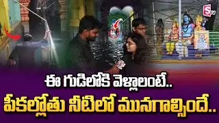 The only Shiva Temple inside water | Under Water Shiva Temple | @sumantv.devotional