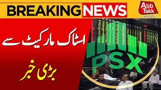 Pakistan Stock Exchange Record | Latest Updates | Pakistan Economy | Breaking News | Abbtakk News