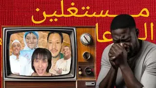 مستغلين العاطفة والدين والمرض النفسي علشان يتشهروا