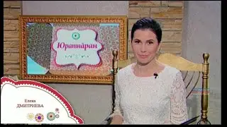 Юратнăран от 26.04.2019