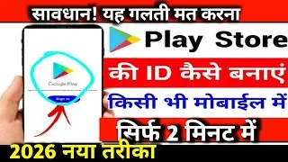 Play store ki id kese banaye 2026  | how to creat play store I'd @playstor