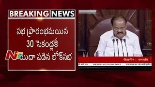 Parliament #BudgetSessions Begin || Rajya Sabha || Lok Sabha || Union Budget 2018-19