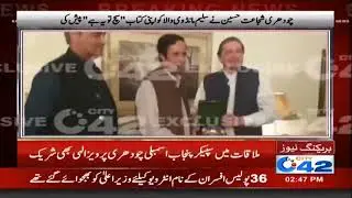 Contact Between PPP & PML Q  | City 42