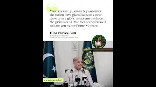 Your leadership, vision & passion for the nation - Hina Parvez Butt - Shehbaz Sharif PM of Pakistan