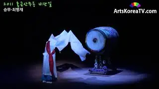 승무 최병재