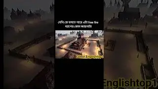 free fire old video#vairal sad short video #English top 1