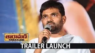 Taramani Movie Theatrical Trailer Launch |  Taramani, Maruthi || Anjali, Andrea